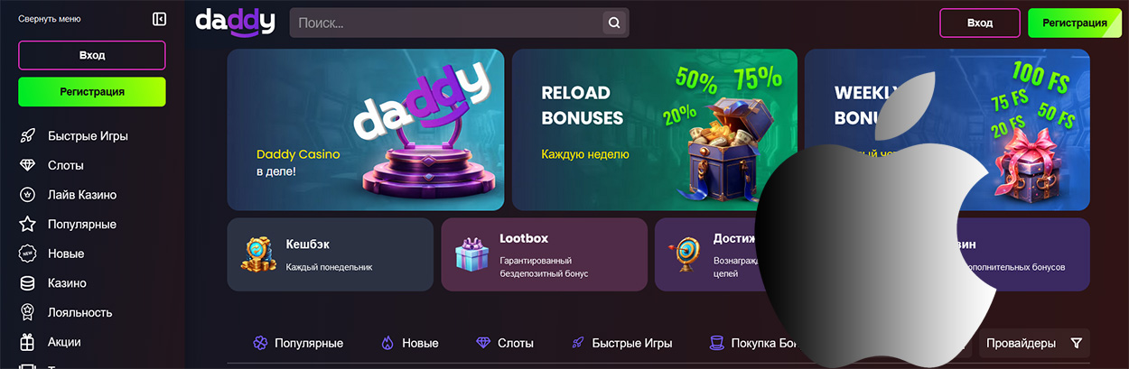 Установка приложения казино на айфон. 