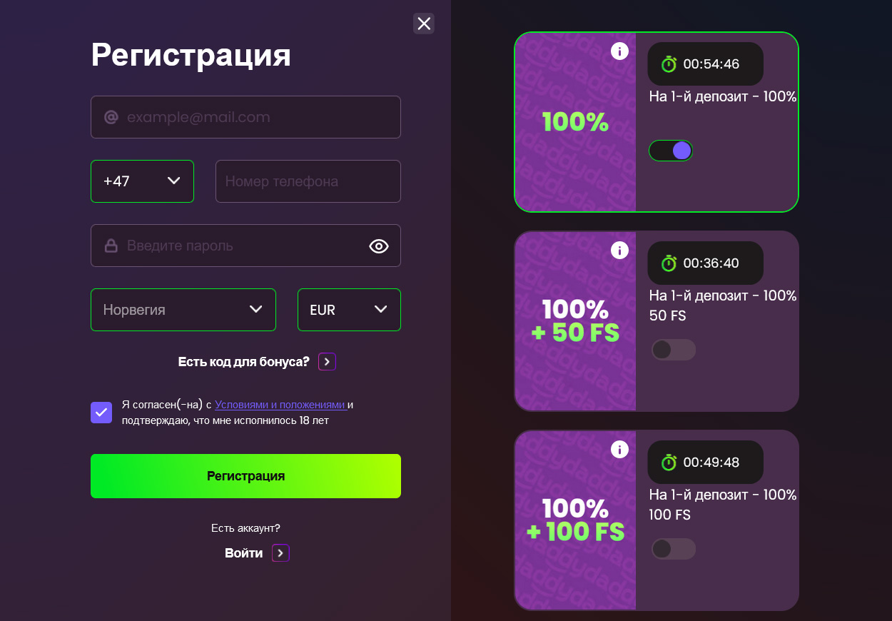 Регистрация на сайте онлайн казино Дэдди. 